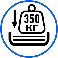 Поддон выдерживает до 350 кг