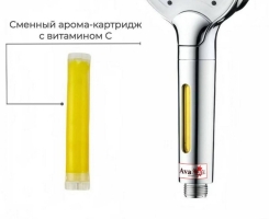 Сменный арома картридж гибкой лейки