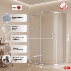 Душевое ограждение ADC110-120*80-90+ADM110-120+AC77+AM77