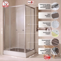 Душевое ограждение AVN100-T1