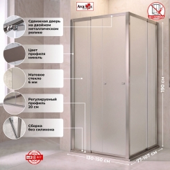 Душевое ограждение AVN130-150-1-MT