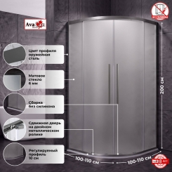 Душевое ограждение DGS100-110-MT