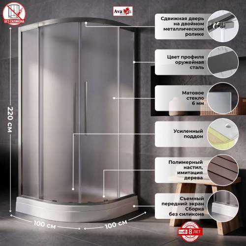 Душевое ограждение DGS100-T1-MT