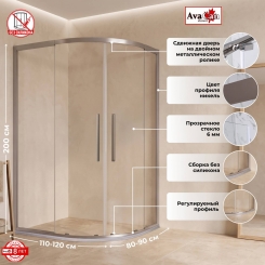 Душевое ограждение DN1290