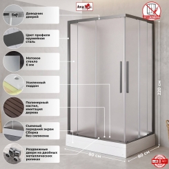 Душевое ограждение KGS80-T-MT