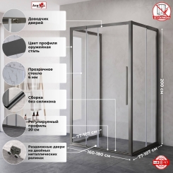 Душевое ограждение SGS160-180-2