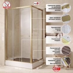 Душевое ограждение VMG1080-T1